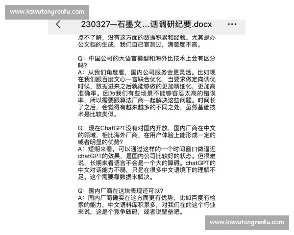 体育APP数据战：算法推荐or人工精选，用户体验哪家强
