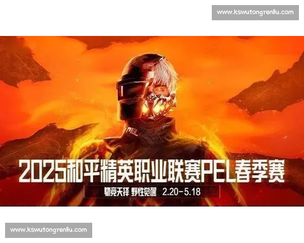 青春无悔，为梦而战！和平精英战队争霸赛热血集结