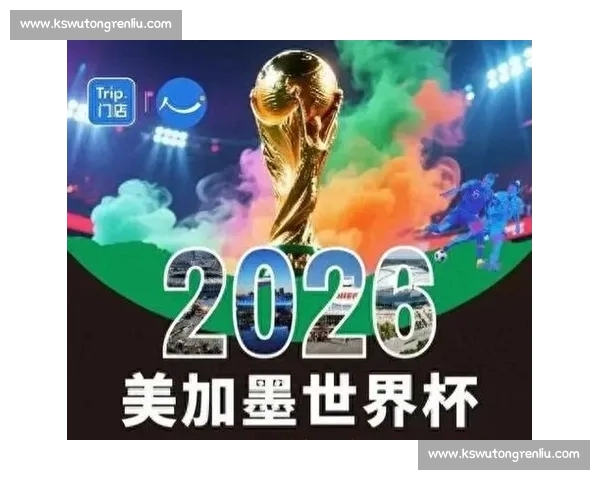 2026世界杯,休斯敦的骄傲与梦想! 2026世界杯,休斯敦的骄傲与梦想!