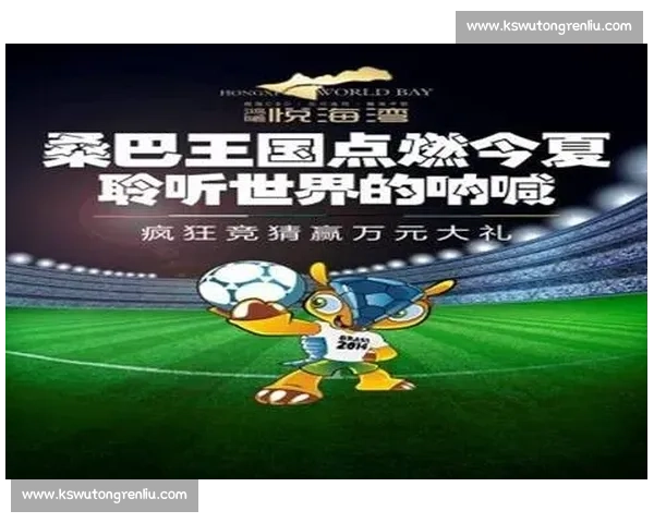 从心出发!2026世界杯墨西哥城,用热情点燃每一个角落! 从心出发!2026世界杯墨西哥城,用热情点燃每一个角落!