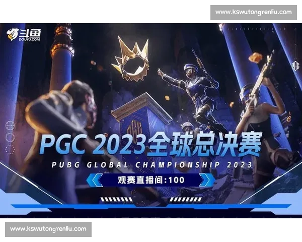 数据揭秘PGC总决赛:哪个战队才是真正的实力担当 数据揭秘PGC总决赛:哪个战队才是真正的实力担当