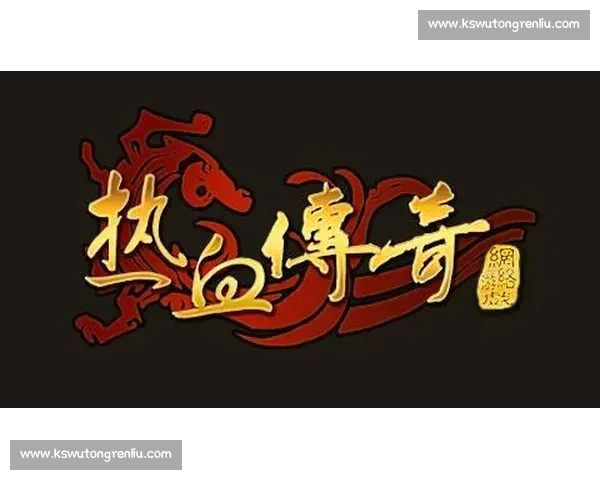 传奇诞生记！电竞年度盛典，书写属于我们的辉煌篇章