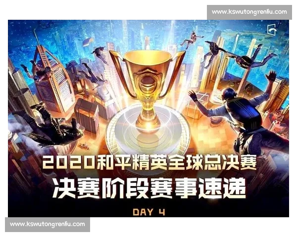 和平精英战队争霸赛：不止是胜负，更是热爱